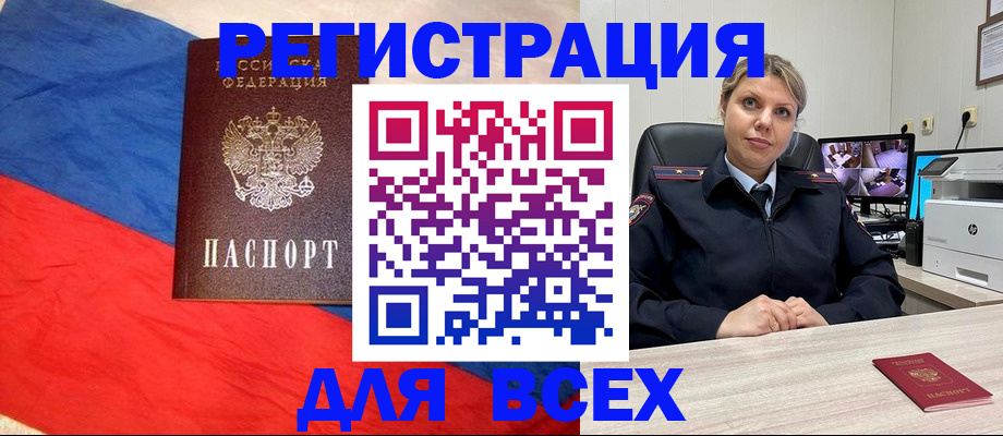 прописка паспорт в Шлиссельбурге