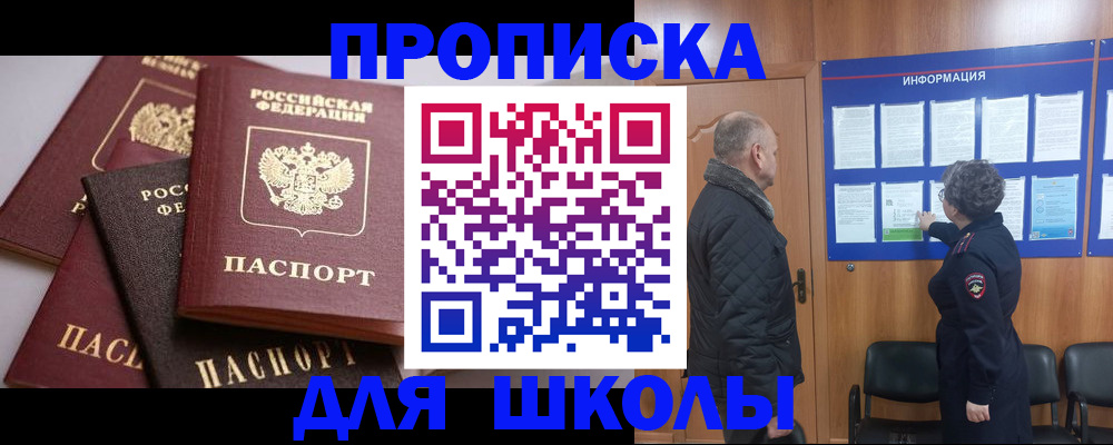 временная регистрация в квартире в Шлиссельбурге