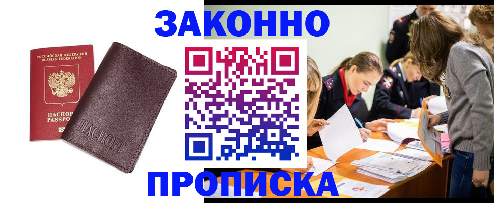 миграционный учет в Шлиссельбурге